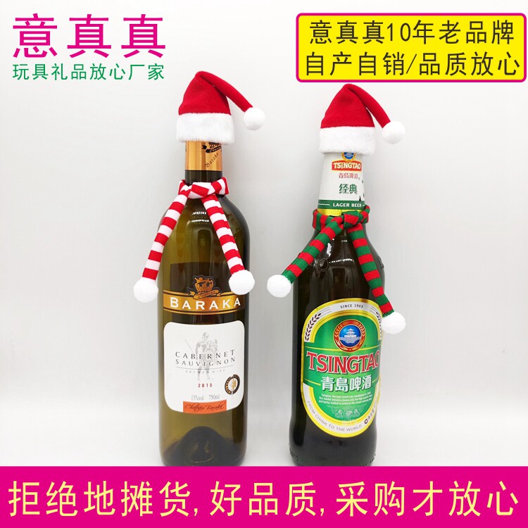 酒瓶装饰品圣诞帽红白红绿圣诞条纹围巾圣诞装饰红酒刀叉餐桌小帽