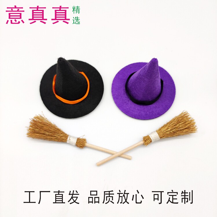飞天少女魔法帽扫把小巫婆帽扫帚