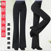 广场舞蹈裤 微喇叭高腰莫代尔黑色运动裤 女形体裤 瑜伽长裤 拉丁舞裤