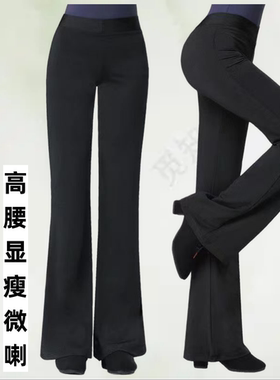 瑜伽长裤广场舞蹈裤微喇叭高腰莫代尔黑色运动裤女形体裤拉丁舞裤