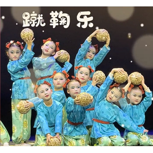 儿童古典舞蹴鞠乐舞蹈演出服男女童汉服新款儿童古风唐装圆领袍