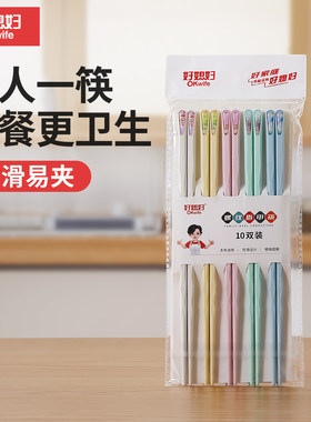 好媳妇家用抗菌防霉筷子高档