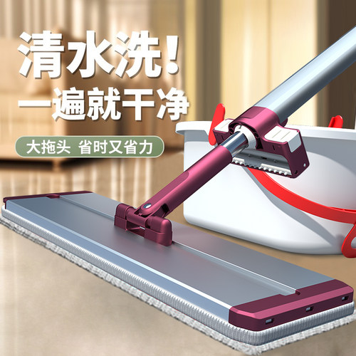 好媳妇平板拖把拖布拖把新款瓷砖家用35公分铝合金一拖净 - 封面