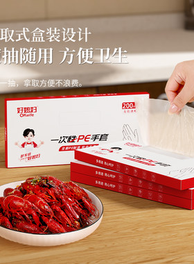 食品级一次性手套加厚盒装防水耐磨小龙虾餐饮美容家用防水防油