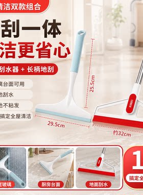 好媳妇浴室玻璃神器刮水器镜子窗户保洁用刮水板工具清洁清洗刮板