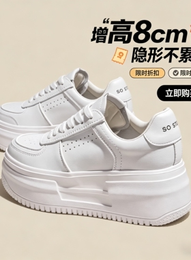 厚底小白鞋女新款内增高系带圆头百搭显高休闲鞋显瘦通勤隐形8cm