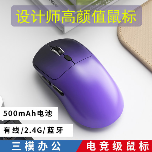 三模6键女设计师蓝牙无线鼠标6400DPi白领办公紫色笔记本电脑鼠标