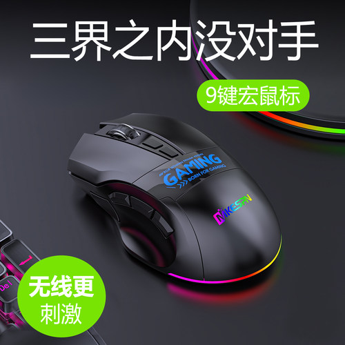 三角洲蓝牙无线游戏宏鼠标宏定义12800DPI三模RGB电竞无线鼠标