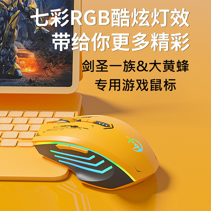 剑圣一族 双模大黄蜂蓝牙无线游戏鼠标带电显RGB发光电竞无线鼠标