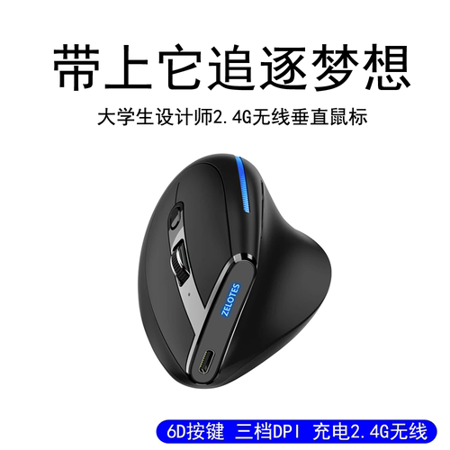 UG设计绘图专用垂直立式无线鼠标电脑笔记本人体工学2.4g无线鼠标