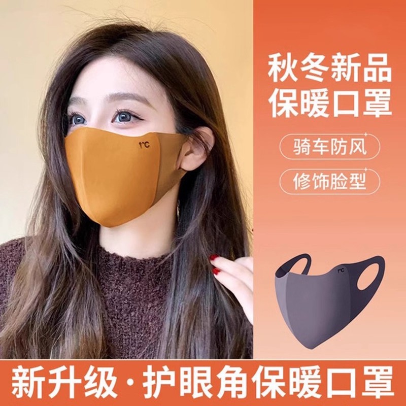 美拉德保暖口罩女高颜值骑行防风御寒无痕显瘦小V脸可水洗护眼角