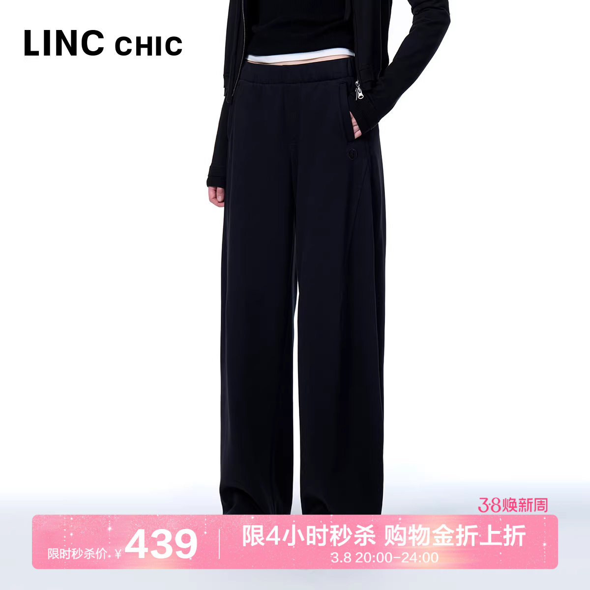 LINC金羽杰春季新款女士休闲裤高腰阔腿裤卫裤女S253KP460Y - LINCCHIC金羽杰旗舰店出品