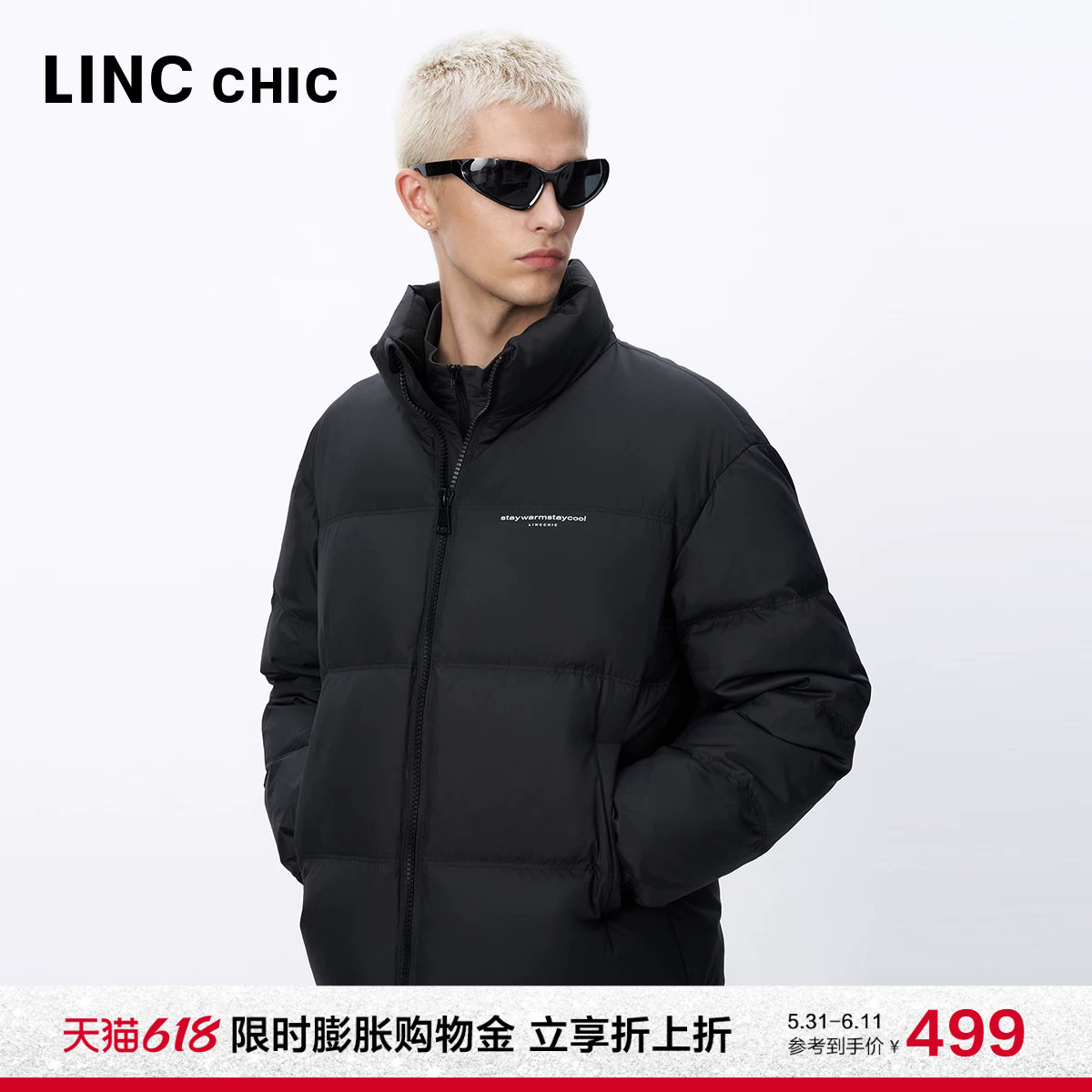 明星同款LINC金羽杰羽绒服男新款立领短款面包服CP同款1518
