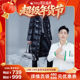 LINC金羽杰加厚长款 King哥直播间 羽绒服都市机能感面包羽绒服