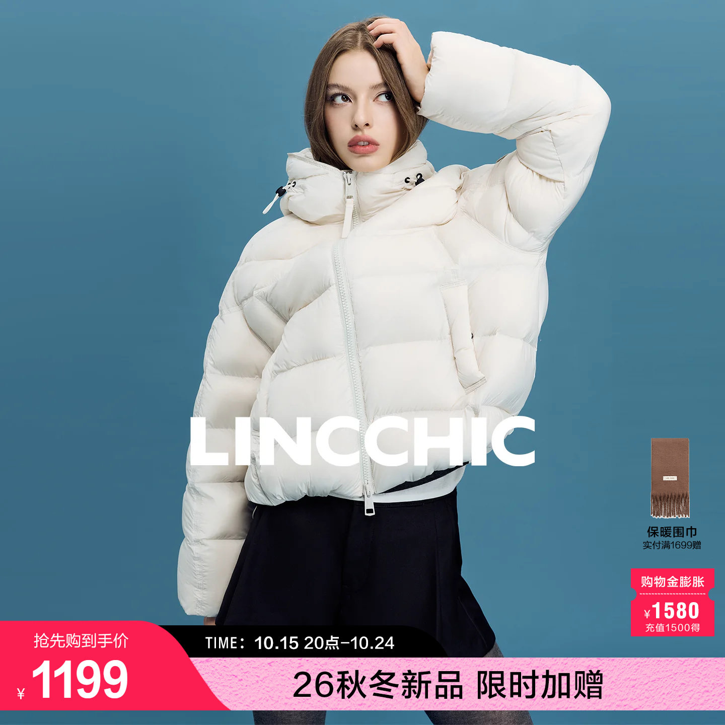 LINCCHIC金羽杰2026年冬季新款轻柔雾感90鸭绒短款羽绒服女1110