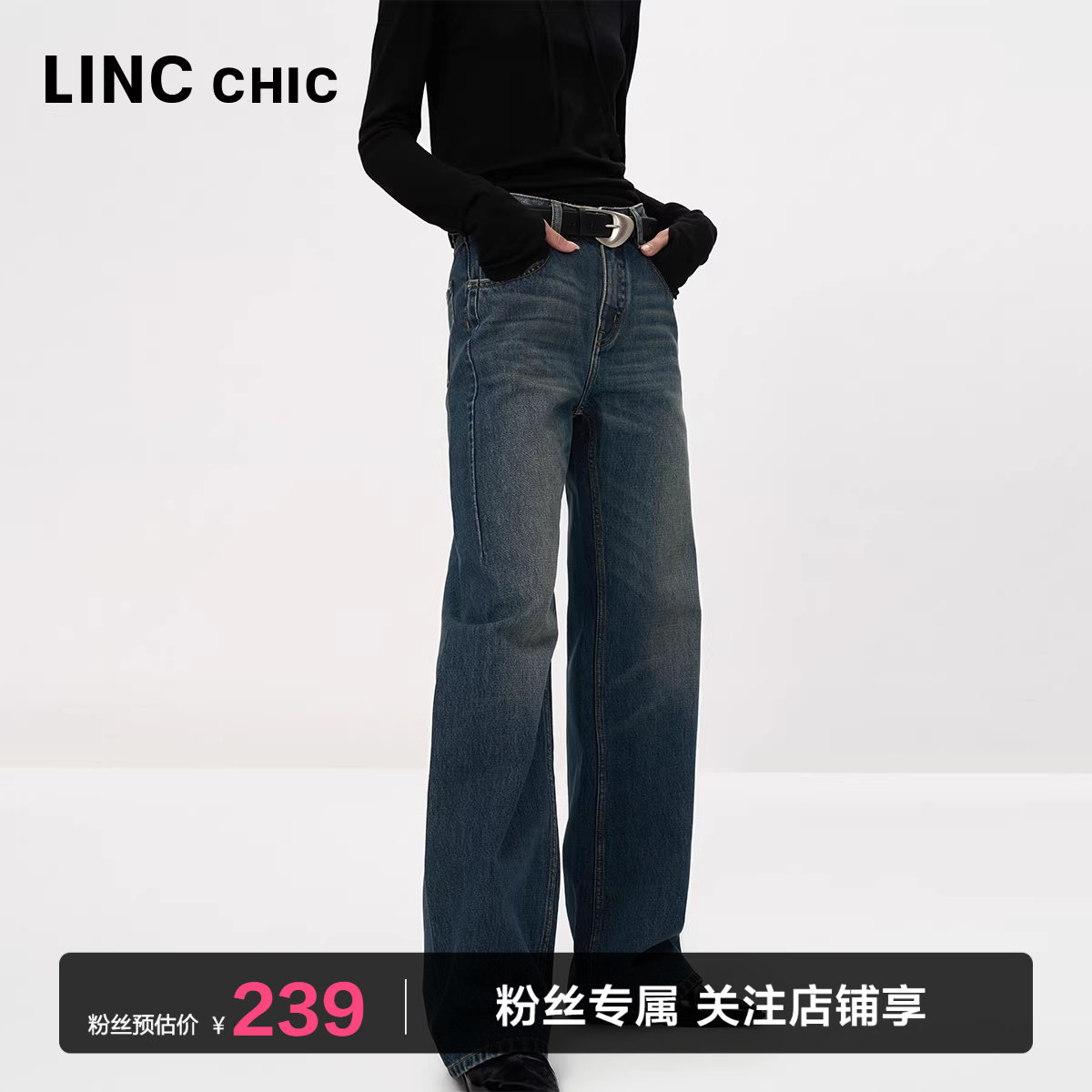 LINCCHIC金羽杰裤子女款高腰复古无侧缝直筒牛仔裤女S243JE498Y