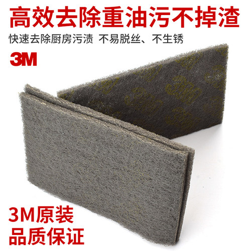 3M百洁布工业用7448木头家具打磨五金拉丝汽配抛光厨房800目细号