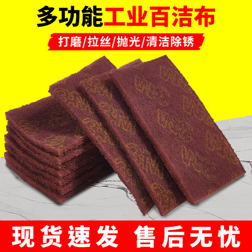 百洁布不锈钢百洁布红色3M