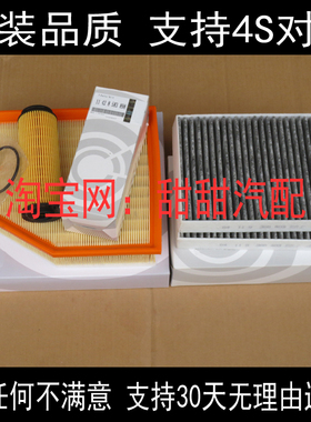 适配宝马X5 X7 G05 G0730dx40i40ix40ex机油滤芯空调网空气格三滤