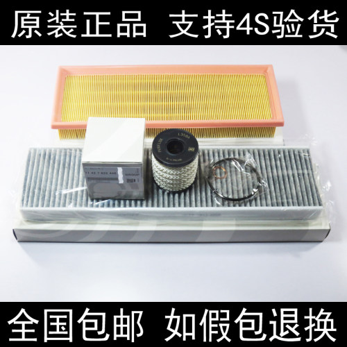 适配宝马MINI迷你三滤