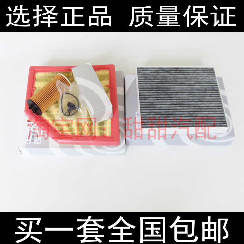 适配宝马MINI迷你F65 F66 F67 U25空气滤清器空调格机油滤芯三滤