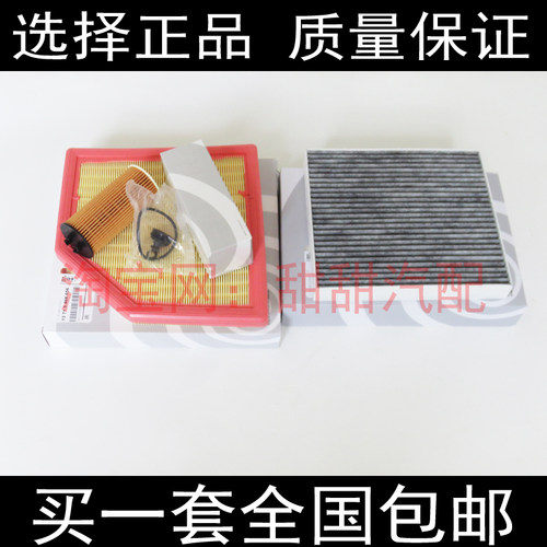 适配宝马MINI迷你F65 F66 F67 U25空气滤清器空调格机油滤芯三滤