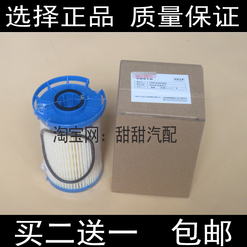 适配江西五十铃翼放柴油滤芯