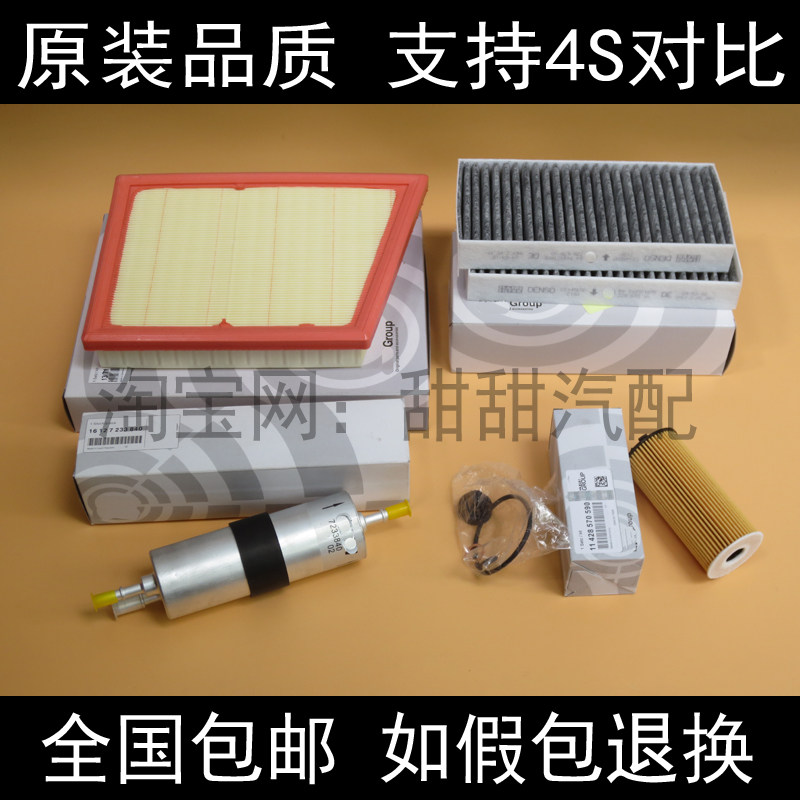 适配宝马mini迷你F55F54F56F57机油滤芯空气滤清器空调格汽油滤芯图片