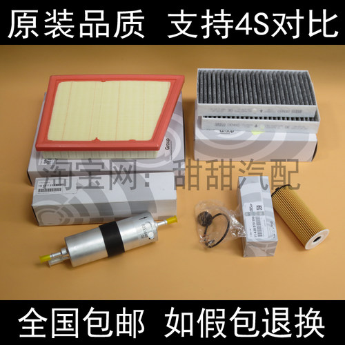 适配宝马mini迷你F55F54F56F57机油滤芯空气滤清器空调格汽油滤芯