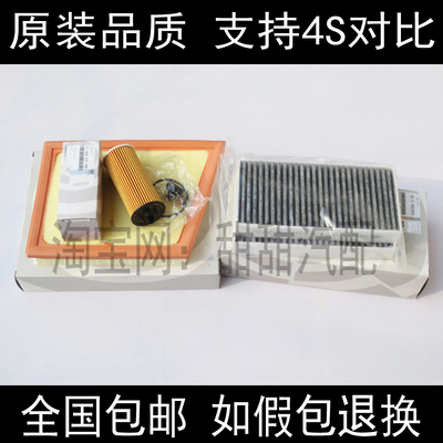 适配宝马mini迷你F55F54F56F57F60空气滤芯机油滤芯空调格三滤