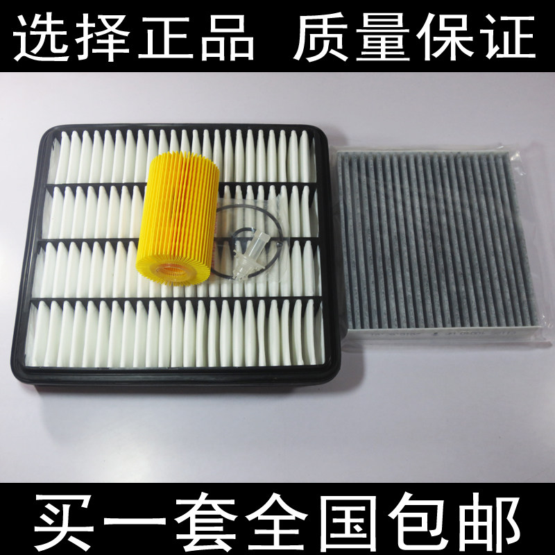 适用于10款前坦途兰德酷路泽红杉V8 32V机油滤芯空气滤清器空调格