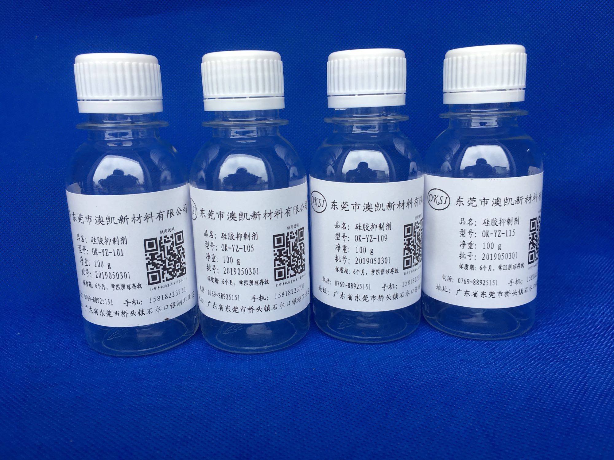 硅胶抑制剂 延迟剂 硅胶油墨 加成型液体硅胶专用样品100克装