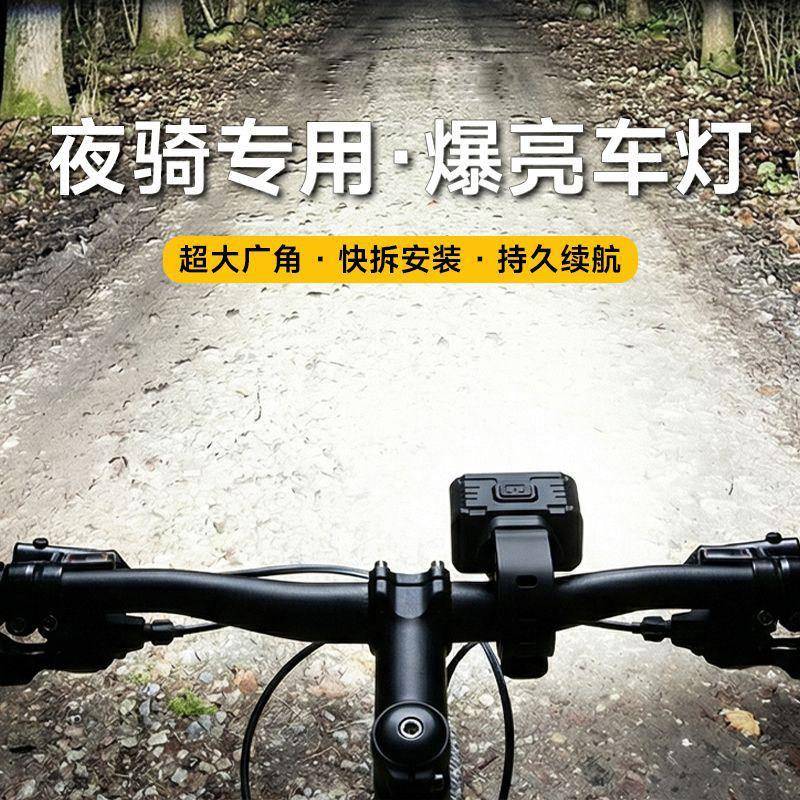 自行车强光手电筒前灯警示尾灯强光配件公路单车儿童超亮骑行装备
