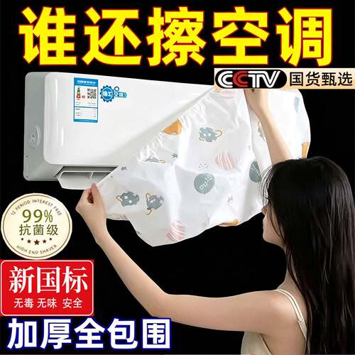 空调防尘罩挂式通用美的格力布艺挂机罩新款可水洗空调套防尘罩子