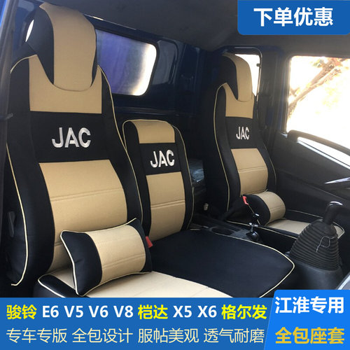 江淮骏铃货车座套V5V6G5E5E6专用坐垫套格尔发A5LK5L皮革冰丝座椅