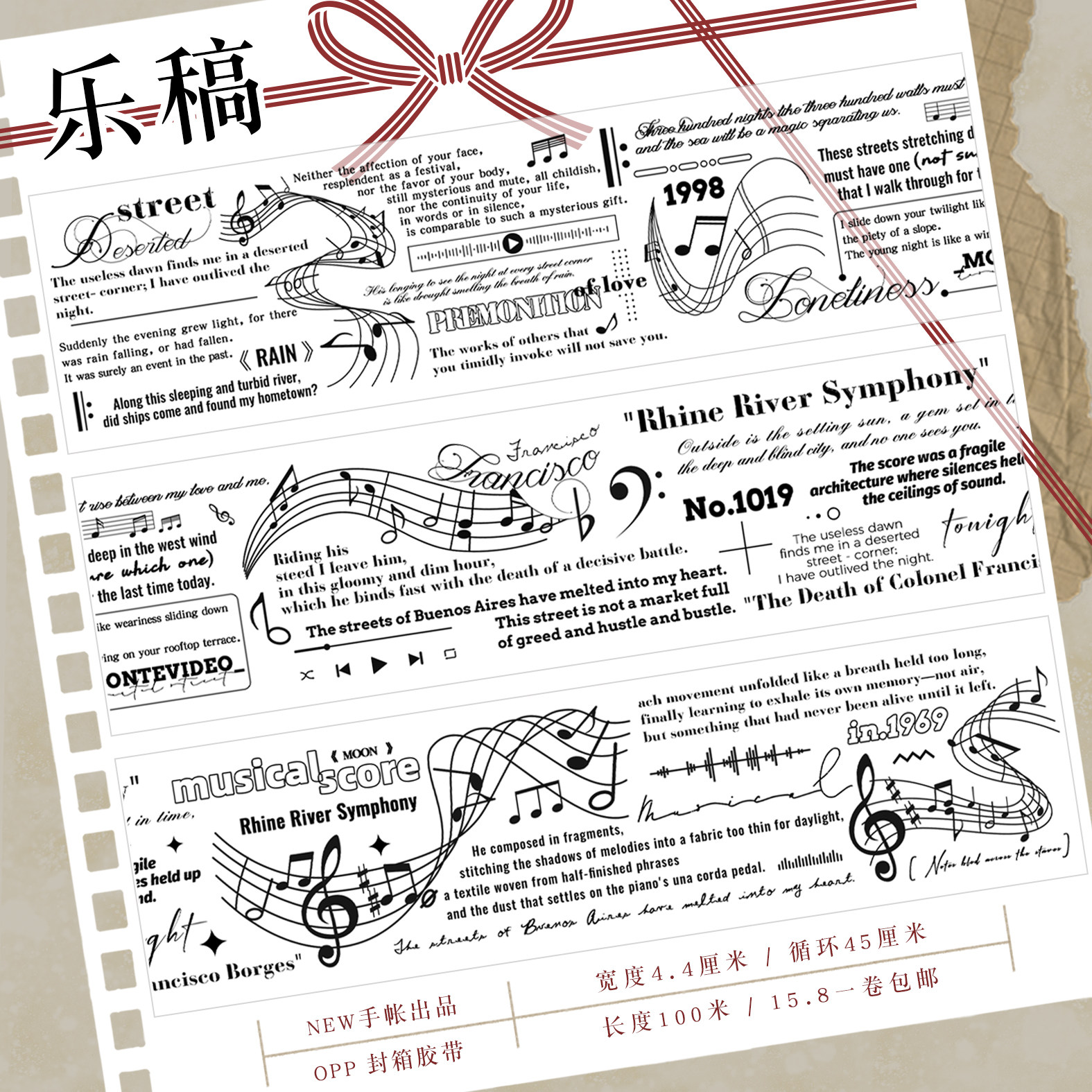 新款现货100米包邮OPP胶带英文文字设计文创百搭封箱NEW手帐周边
