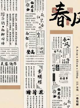 新款现货 100米古风OPP胶带英文文字数字封箱NEW手帐周边 1件包邮