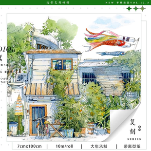 现货造景复刻大年4/5新款造景NEW手帐和纸胶带PET房子树云朵文字