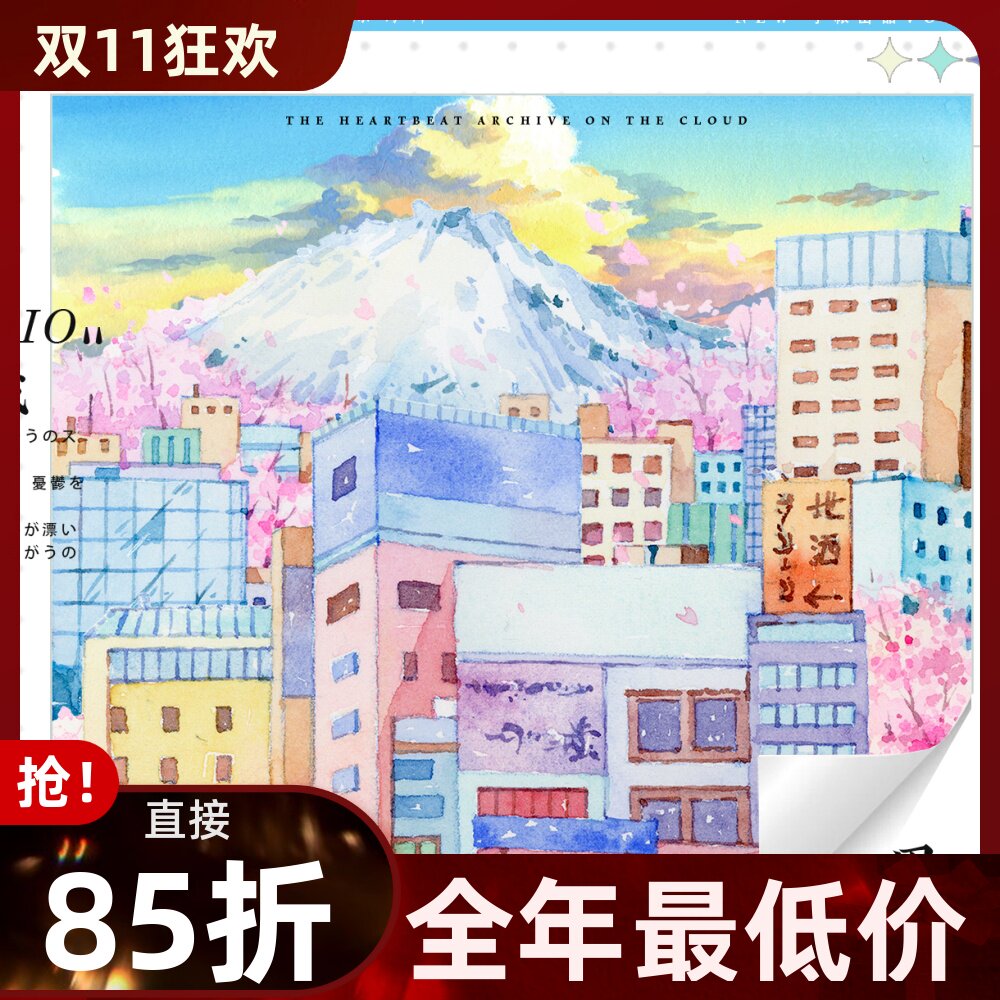 现货造景复刻大年2/5 造景NEW手帐和纸胶带PET房子云朵风景建筑