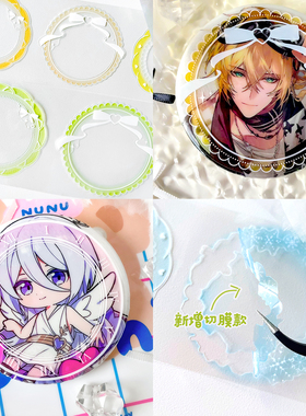 新款吧唧框谷美圆框包邮现货NEW手帐和纸胶带PET流麻咕卡谷子切模