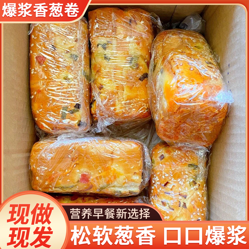 3香葱卷肉松味面包早餐三明治夹心吐司整箱学生健康零食懒人即食品