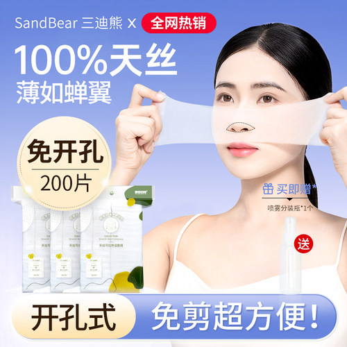 开口湿敷棉可拉伸敷脸专用