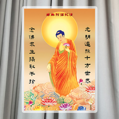 西方三圣阿弥陀佛陀画像 佛卡站像a4打印塑封防水防尘