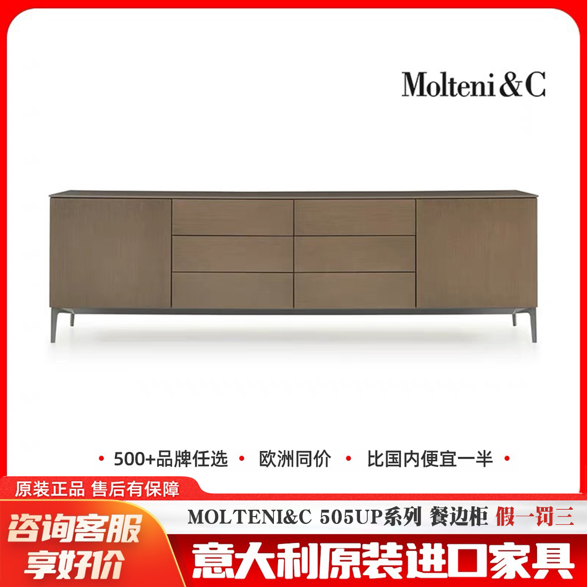 Molteni&C高端极简边柜可定制