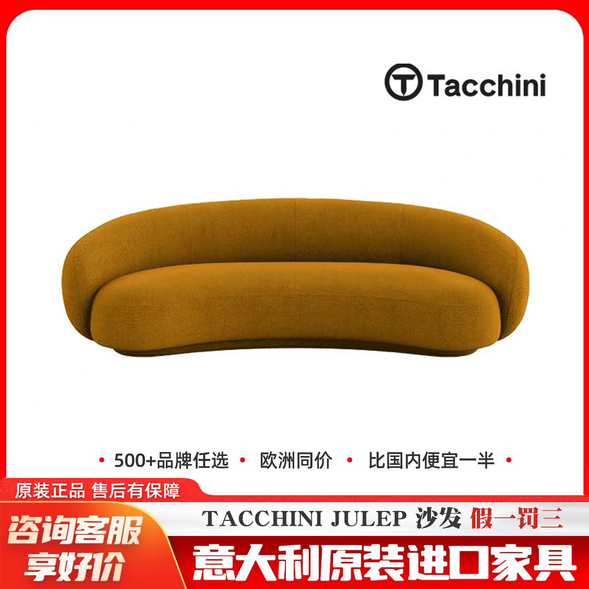 意大利进口家具沙发Tacchini