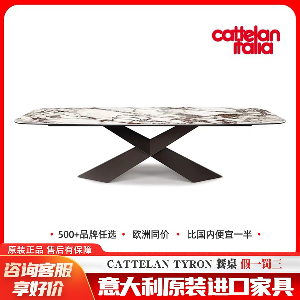 CattelanItaliaTyron餐桌