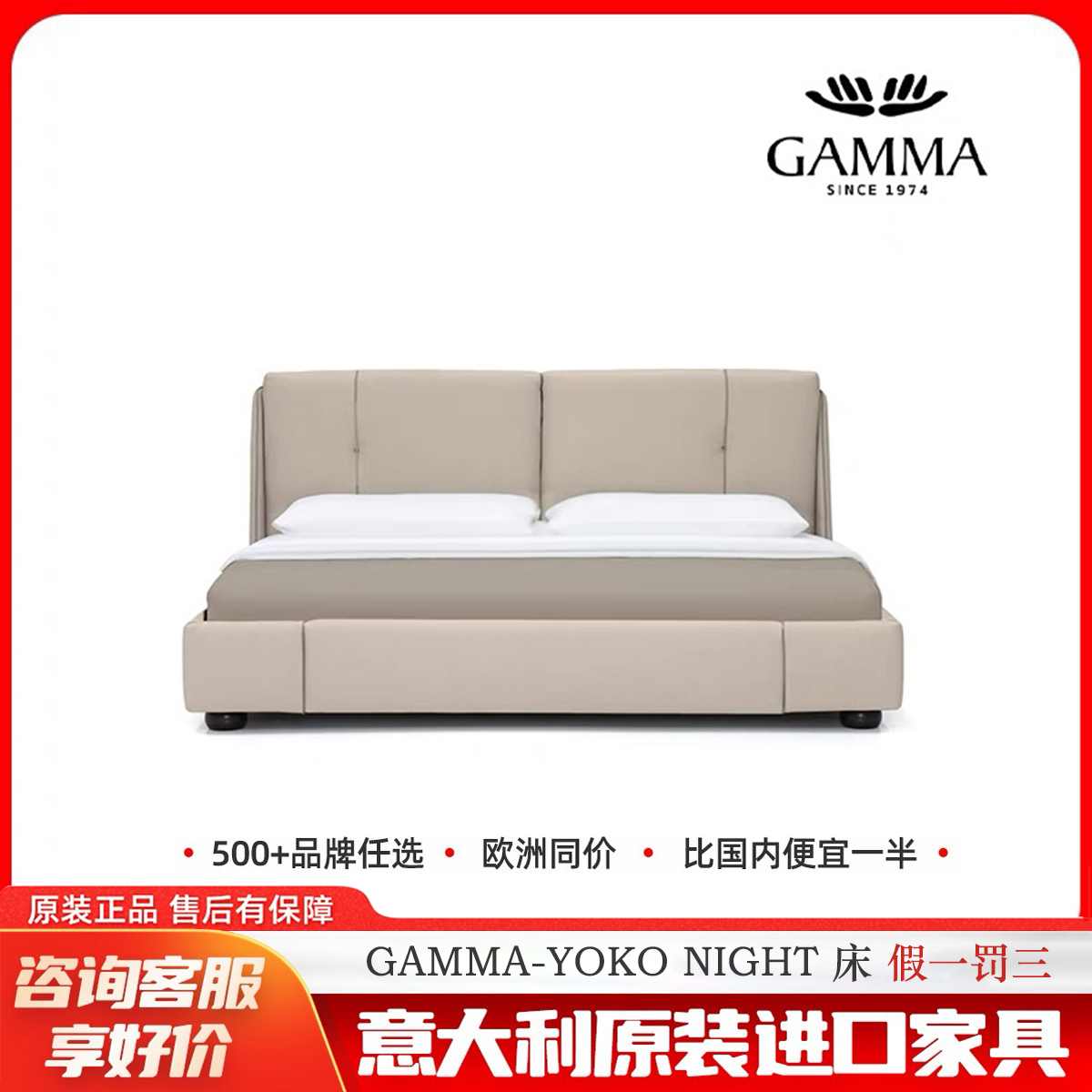 代购双人床家具Gamma-YokoNight