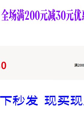HM官网APP门店实体店满200减30元优惠券200-30全场通用非75折