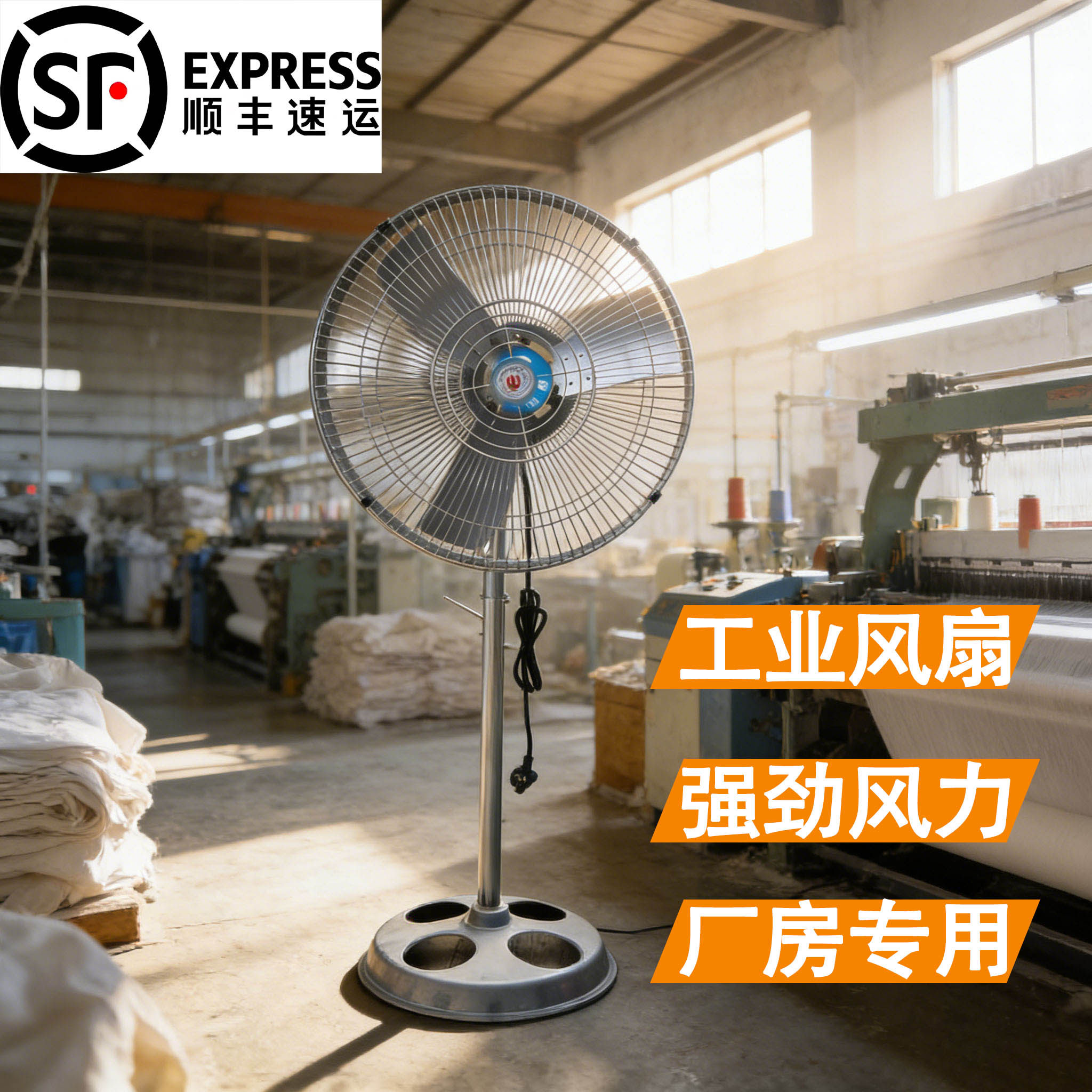工业风扇立式强力大风工厂车间厂房专用降温大功率风扇
