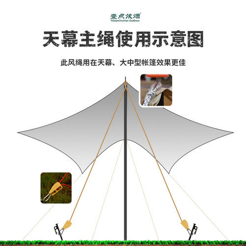 天幕防风绳反光绳10米天幕主绳
